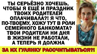 Свекровь мечтала о моих деньгах. Теперь ищет полки со скидками! Карма — она такая!