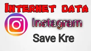Instagram reels Internet save problem||Internet ko save kaise kare
