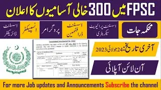 FPSC Federal Public Service Commission New Jobs June 2023 | FPSC Jobs 2023 | Noble jobs
