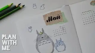 Bullet Journal 2020 🍃  Май | Мой сосед Тоторо 💚