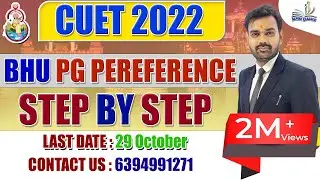 # BHU PG PREFERENCE ENTRY FORM || STEP BY STEP || LAST DATE 28 OCT || QUALIFYING MARKS ? ALPINE