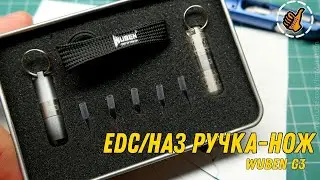 Wuben G3 Ручка - нож (писчий инструмент)
