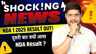NDA 1 2025 Name Wise Result Out🔥| NDA 2025 Cut-Off Marks? | UPSC NDA 2025 Result Kaise Dekhe?