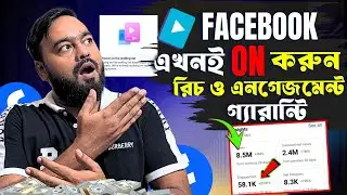 Turn on these Facebook settings and your reach will increase. Grow reach in Facebook ll @Princeol...