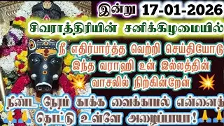 வெற்றியோடு வந்த தாயை நீண்ட நேரம் காக்க வைக்காதே!/Amman/varaahi Amman/positive vibes/@ஓம்சரவணபவ 