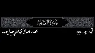 MIK, 5 Al-Qasas, 47-55, 160126