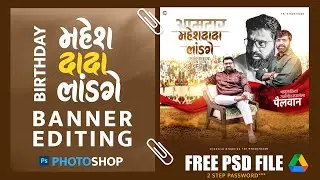 birthday banner editing | birthday banner kaise banaye | birthday banner psd free download | Design