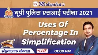 UPSI Exam 2021 | Numerical Ability | Uses of Percentage in Simplification | By Abhishek Mahendras