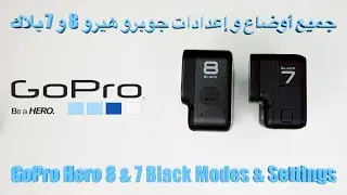 GoPro Hero 8 & 7 Black Modes & Settings 🎥📸 جميع أوضاع و إعدادات جوبرو هيرو 8 و 7 بلاك