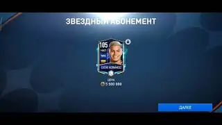 Cucho Hernandez *105* TOTS FIFA Mobile 23 #fifamobile23 #tots23