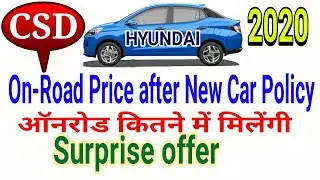 CSD Car Price List 2020 CSD से Hyundai on Road कितने की पड़ेगी,  Surprise for Sahi Jankari viewers