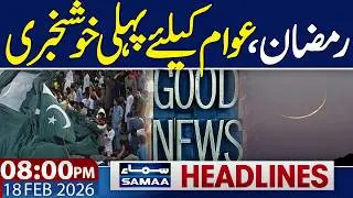 Ramadan Moon Sighting in Pakistan | Good News For Public | 08 PM News Headlines | SAMAA TV