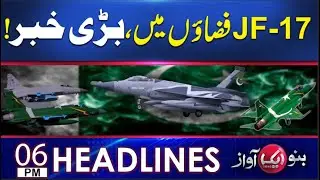 Pakistani Fighter Jet At Military Airshow UK | Watch 6 PM News Headlines | Aik News