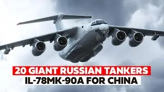 Зачем Китаю 20 самолетов-заправщиков Ил-78МК-90А из России!