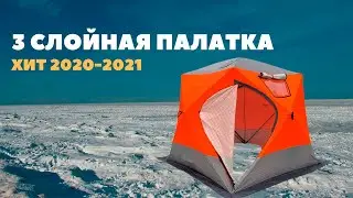 Палатка-куб MirCamping 2017. Обзор.