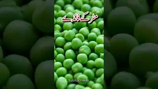 Matar Khane Ke Fayde, Health Benefits of Peas #matar #peas #healthbenefits #youtubeshorts