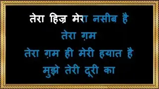Tera Hijr Mera Naseeb Hai - Karaoke - Razia Sultan - Kabban Mirza
