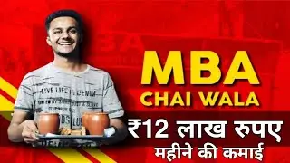 👉 चाय बेचकर करोड़पति 🔥😱| Rit's World | #shorts