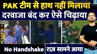 Asia Cup : Team India ने Pakistan से क्यों नहीं किया Handshake, Dressing Room Door भी बंद
