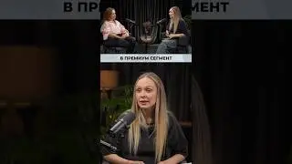 КАК ПРОДВИГАТЬ ПРЕМИУМ-ПРОДУКТ? СЕКРЕТЫ МАРКЕТИНГА И РАБОТЫ С БЛОГЕРАМ
