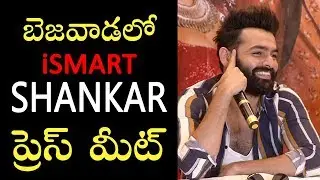 Ismart Shankar Movie Press Meet in Vijayawada | Hero Ram,Nidhi Agarwal | BM