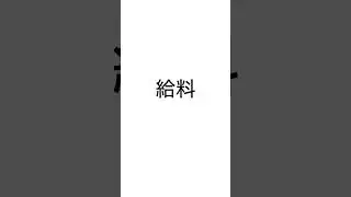 【聞き流し】寝る前に聞くだけ！スペイン語の単語【ネイティブ音声】31 #shorts