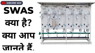What is SWAS, क्या आप जानते हो