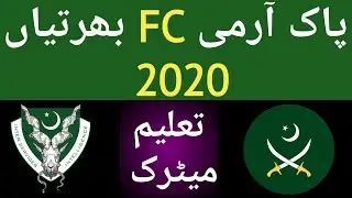 Pak Army FC Jobs 2020 - Frontier Corps Jobs 2020