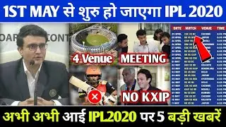 IPL 2020 : 5 LATEST NEWS ON IPL 2020 AS IPL 2020 NEW STARTING DATE GETS REVEALED BY BCCI