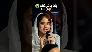 😭🥹Baba jani nazam very emotional 😭|| Part 1 || Bachpan ka ek qissa sunlo 😭|| #deeplines #emotional
