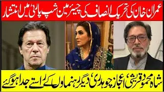 Imran khan resign PTI party chairmanship due to court/election commission dission who next chairman.