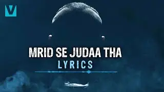 Mrid Se Judaa Tha Lyrics | Nirvana 13 | Krsna Solo | Anup P | Piyush K | Jitin R | Sandeep K | Anu C