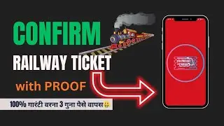 How to book confirm train ticket at last minute। Full process with Real proof ✅