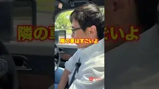 最新技術紹介！ この透けて見えちゃうのスゴい♬ LEXUS GX  E-CarLife with 五味やすたか