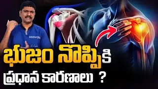 What are the real causes of shoulder pain? | Shoulder pain at night | Frozen shoulder | Dr Prakas...