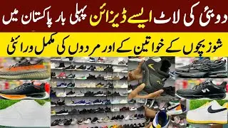 Imported shoes 2023 | cheapest shoes market in Islamabad | Nike, Adidas, Jordan | Baby shoes