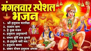 New Hanuman Ji Bhajan 2026 | हनुमान जी के सुपरहिट भजन | Balaji