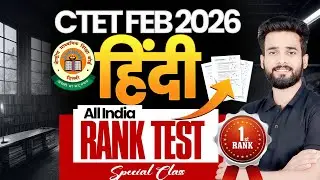 CTET FEB 2026 | हिंदी | All india RANK TEST | SPECIAL CLASS | BY SIDDHARTH SIR