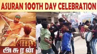 Asuran 100th Day Celebration Full Video | Dhanush