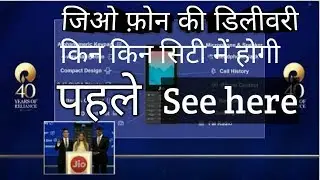 Jio Navratri Gift Confirmed : Jio Phone Delivery start on 21 September  by Arvind singh