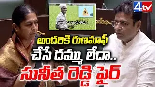 MLA Sunitha laxma Reddy Aggressive Speech On Congress Govt | TG Assembly 2024 @4thtvnews