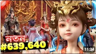 Battle Through the Heavens Episode 2 Bangla Explain | #635,636