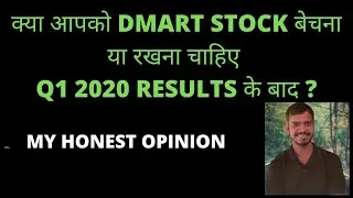 Sell Or Hold Dmart Stock After Q1 2020 Results ? | Dmart Results | Avenue Supermarts Results | News