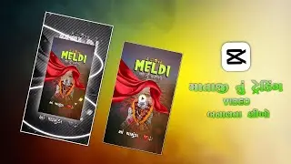 ⭐ &ldquo;Chamunda Maa HD Video Editing Training | CapCut Tutorial in Gujarati | Step-by-Step Guide&rdquo;