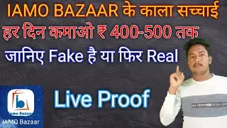 Iamo bazaar | IAMO bazaar full plan | iamo bazaar full details| iamo | How to earn money iamo bazaar