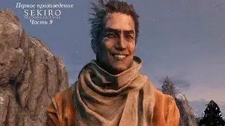 #9 Sekiro: Shadows Die Twice - Streamer Dies a Hundreds Times