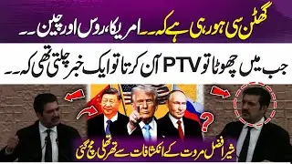 Global Powers & Pakistan | Sher Afzal Marwat&rsquo;s Revelations Create Uproar | 365 News