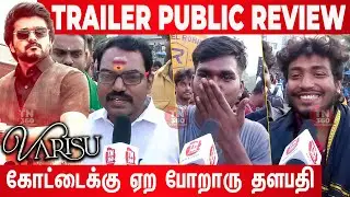 Varisu Trailer Public Review: Thalapathy vijay | Varisu Trailer PublicReaction | VarisuTrailerReview