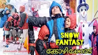 snow fantasy in Kozhikode | ice park calicut | snow park in Hilite mall