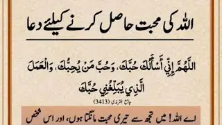 Beautiful Saying of Prophet Muhammad ﷺ | Heart Touching Hadith | Live Bayan live  stream